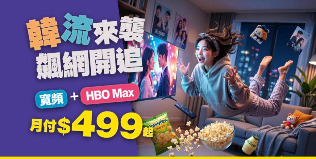 桃園第四台網路推薦方案