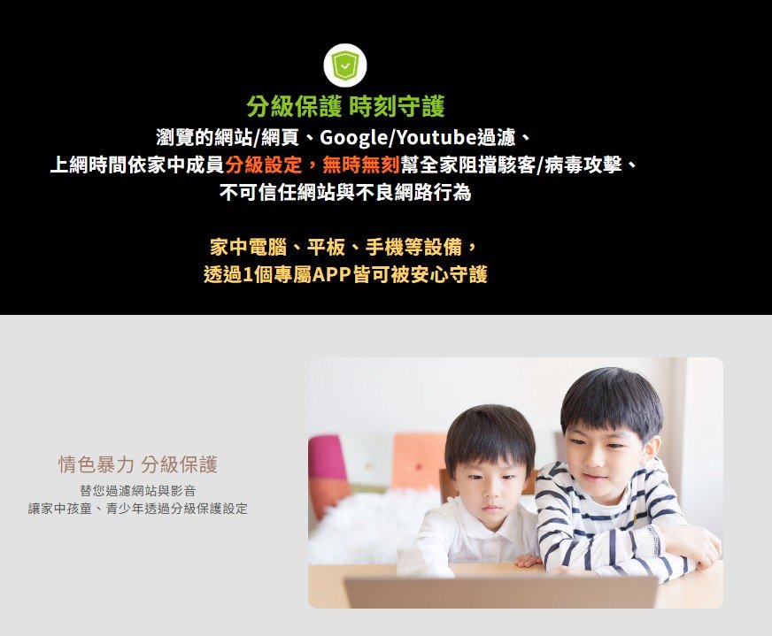 北桃園有線電視網路守護家