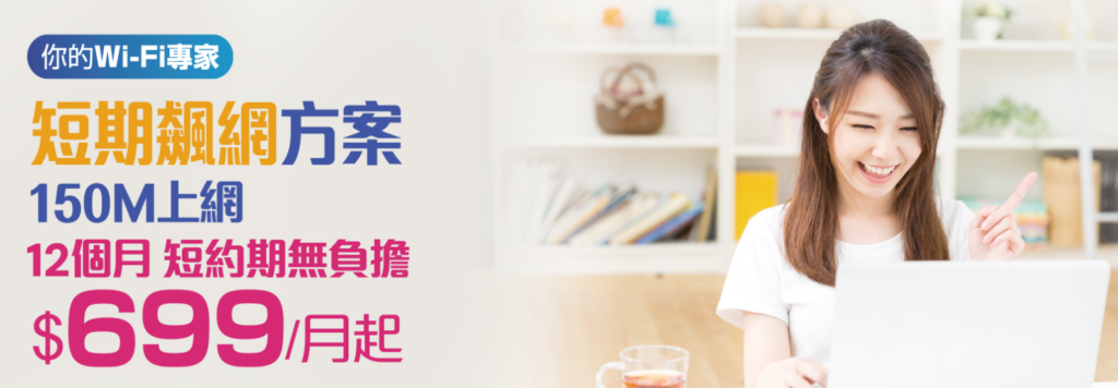 租屋網踏短期方案