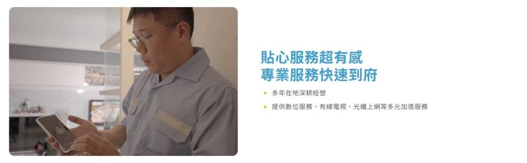 新成屋網路申裝